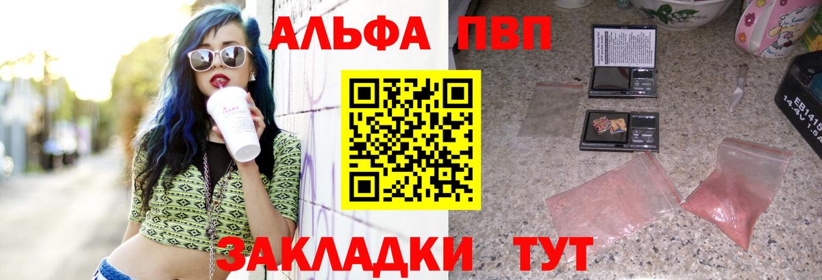 Alfa_PVP Crystall Сергиев Посад