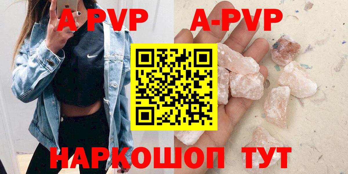 Alfa_PVP VHQ  даркнет сайт  Вход с VPN  Alfa_PVP Соль  Alpha PVP  Сергиев Посад  Alpha PVP СК КРИС 