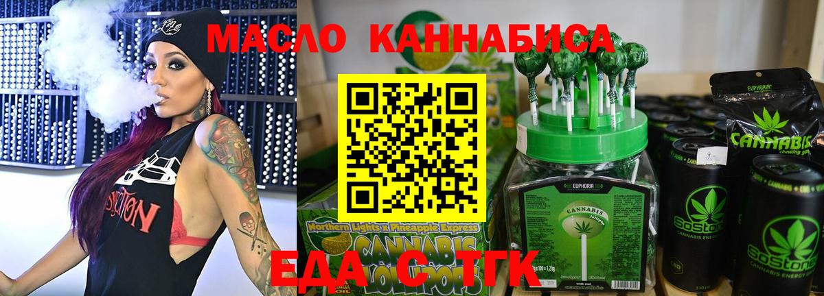 Сергиев Посад  Cannafood марихуана  Вход с VPN 