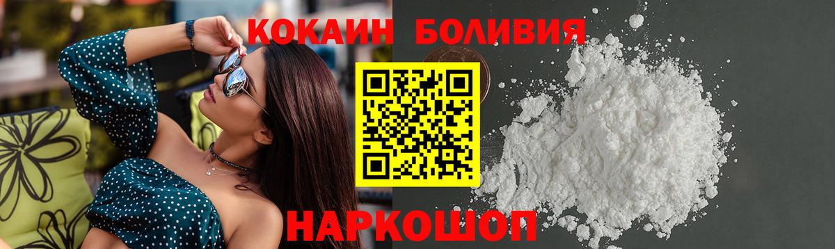 КОКАИН Columbia  Cocaine 98%  Сергиев Посад  COCAIN  Вход с VPN 