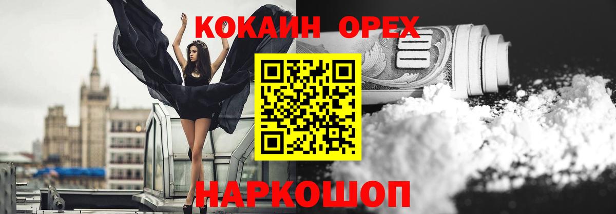 КОКАИН VHQ Сергиев Посад