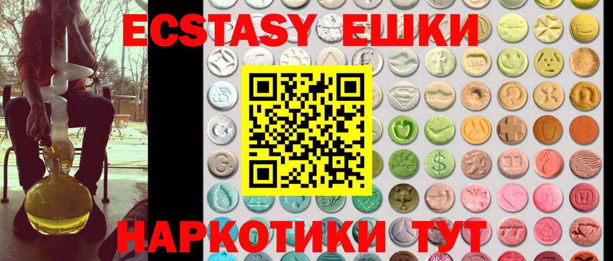 Ecstasy louis Vuitton  Ecstasy  Сергиев Посад  закладка  Вход с VPN 