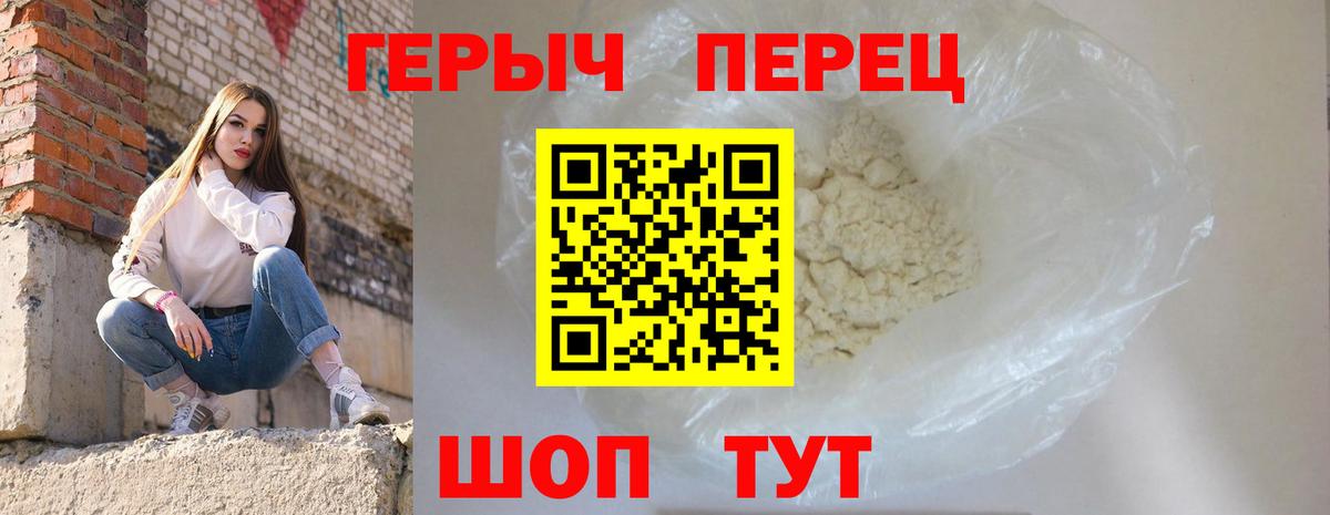 Героин белый Сергиев Посад