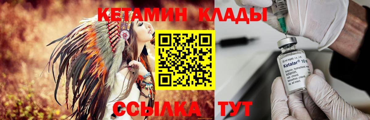КЕТАМИН ketamine Сергиев Посад