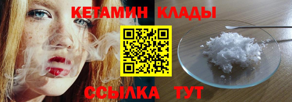 КЕТАМИН VHQ  Кетамин ketamine  Сергиев Посад  Вход с VPN 