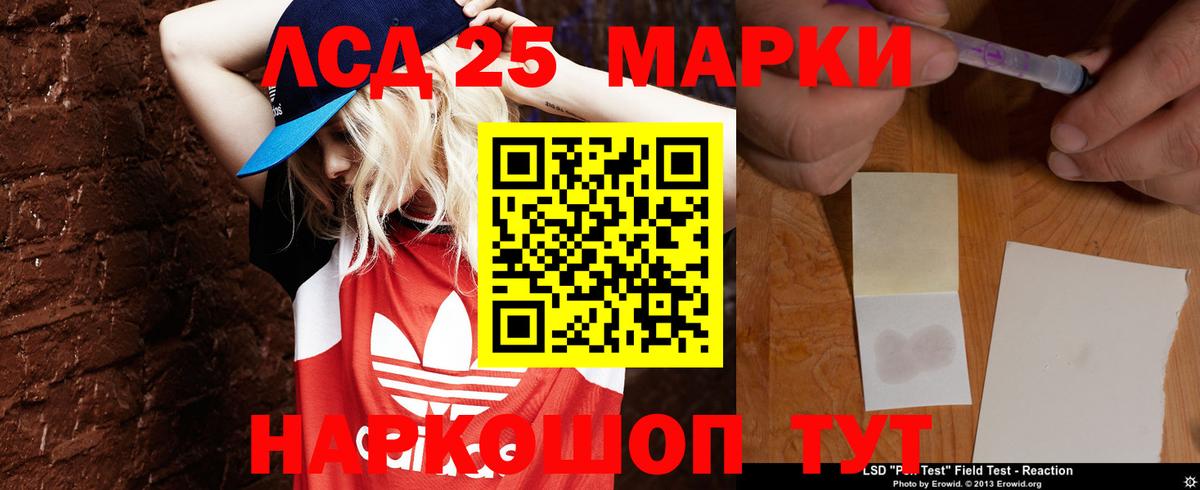 LSD-25 экстази ecstasy Сергиев Посад