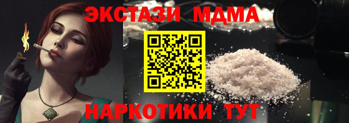 MDMA Molly  МДМА  Сергиев Посад  Вход с VPN  MDMA кристаллы 