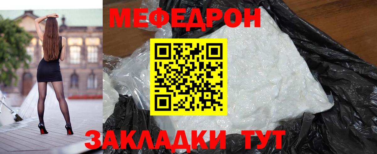 Мефедрон  Сергиев Посад