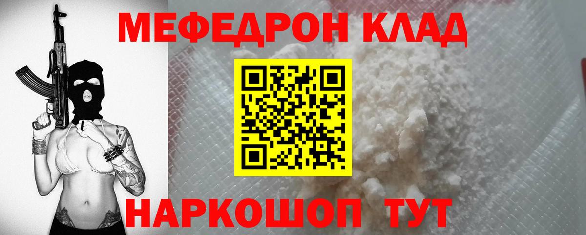 Мефедрон  продажа наркотиков  МЕФ кристаллы  Мефедрон  Сергиев Посад  Меф VHQ  Вход с VPN 
