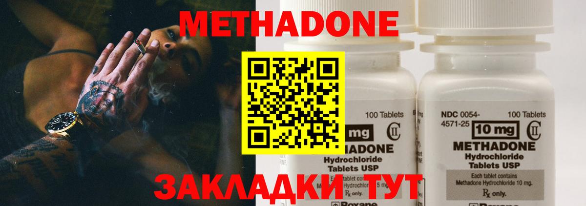 Сергиев Посад  Метадон мёд  Вход с VPN 