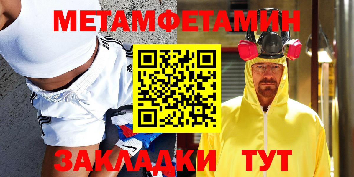 Первитин пудра  Вход с VPN  Сергиев Посад 