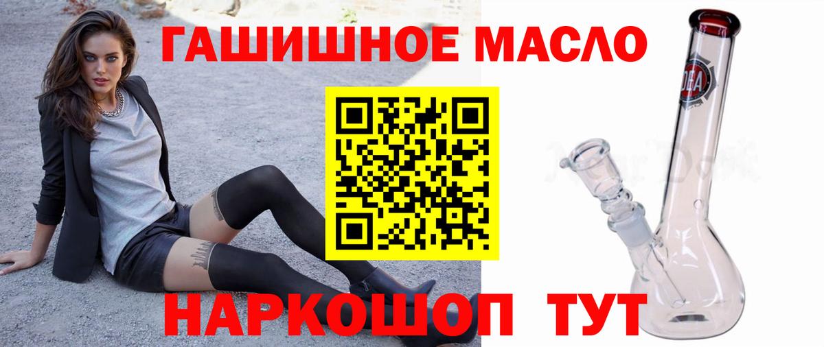 Дистиллят ТГК вейп Сергиев Посад