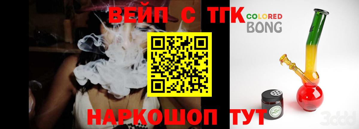 закладки  Вход с VPN  Сергиев Посад  Дистиллят ТГК THC oil 